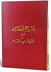 Şerhu`l-Akaid Mea Ta`likatin Aleyh Arapça - 1