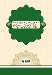 Şerhu`l-Erba`in 40 Hadis - 1