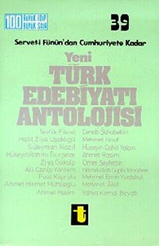 Servet-i Fünun’dan Cumhuriyete Kadar Yeni Türk Edebiyatı Antolojisi - 1