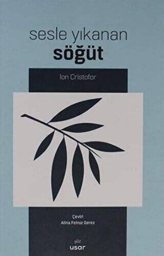 Sesle Yıkanan Söğüt - 1