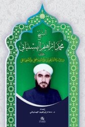 Şeyh Muhammed İbrahim Al-Hasinyani - 1