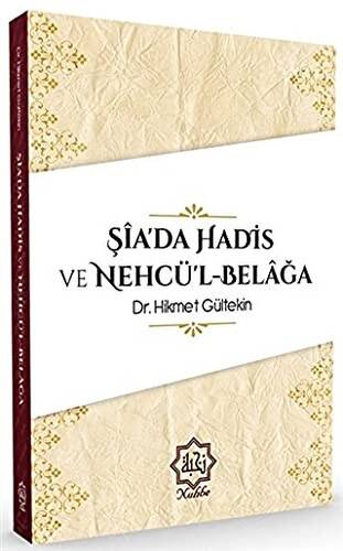 Şia`da Hadis ve Nehcü`l-Belağa - 1