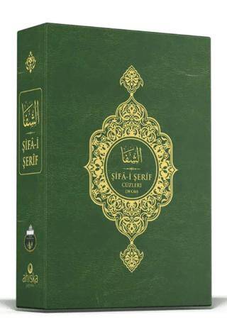 Şifai Şerif 30 Cüz Özel Kutulu - 1