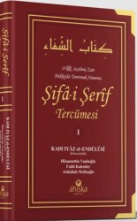 Şifai Şerif Tercümesi 1. Cilt - 1