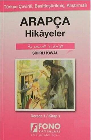 Sihirli Kaval derece 1-A - 1