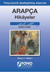 Sihirli Köşk derece 1-C - 1