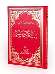 Sikke-i Tasdik-i Gaybî Osmanlıca Büyük Boy - Envar Neşriyat