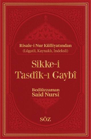Sikke-i Tasdik-ı Gaybi - 1