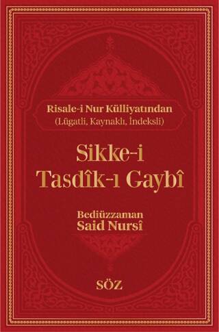 Sikke-i Tasdik-ı Gaybi - 1