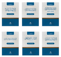 Silsiletü Erkan’ul-İman - Asalet Yayınları