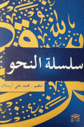 Silsiletü Nahv - Mütercim Kitap