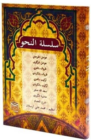 Silsiletü Nahih-Arapça Kürtçe 9 Kitap - 1