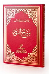 Siracünnur Osmanlıca Büyük Boy - Envar Neşriyat