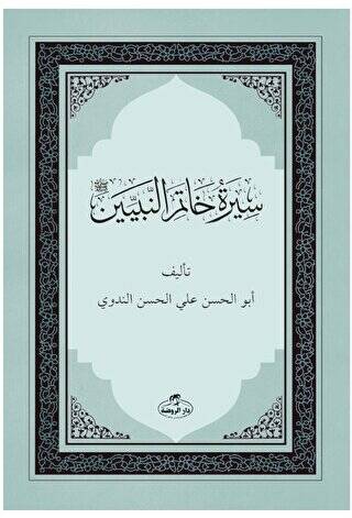 Siretü Hatemi’n Nebiyyin - 1