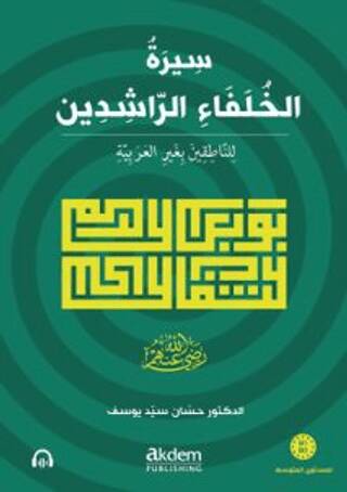 Siretu’l-Hulefâi’r-Râşidîn Mutavassıt Dört Halifenin Hayatı - 1