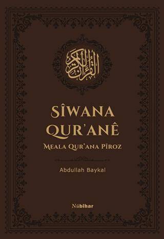 Siwana Qur`ane Meala Qur`ana Piroz - 1