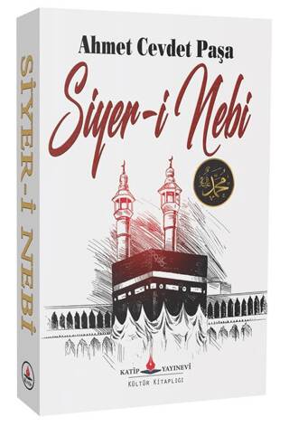 Siyer-i Nebi - 1