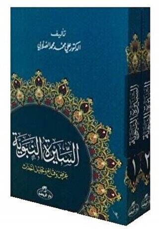 Siyer-i Nebi İslam Tarihi Asrı Saadet Dönemi 2 Cilt Takım, Karton Kapak, 1. Hamur - 1