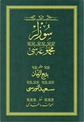 Sözler - Yeşil Yazı Eseri Cilt Kapağı - Hayrat Neşriyat