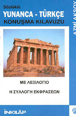 Sözlüklü Yunanca - Türkçe Konuşma Kılavuzu - 1