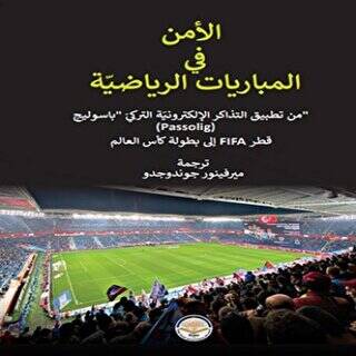 ﻷﻣﻨﻔﯿﺎﻟﻤﺒﺎرﻳﺎﺗﺎﻟﺮﻳﺎﺿﯿّﺔ - Spor Müsabakalarında Güvenlik - 1