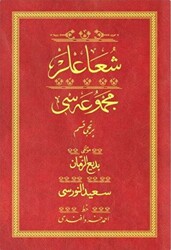 Şua`lar 1 - Kırmızı Yazı Eseri Cilt Kapağı - Hayrat Neşriyat