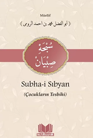 Subhai Sıbyan Tercümesi - 1