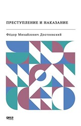 Suç ve Ceza Rusça - 1