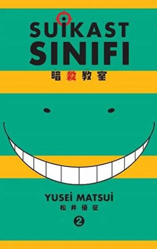 Suikast Sınıfı 2 - 1