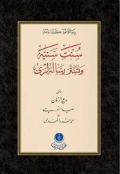 Sünnet-i Seniyye - Tesettür Risaleleri Gölgeli - Yazı Eseri - 1