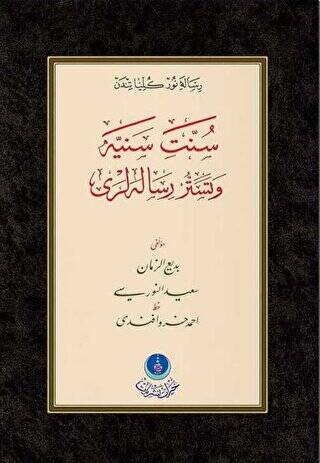 Sünnet-i Seniyye - Tesettür Risaleleri Gölgeli - Yazı Eseri - 1