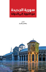 Suriye Elcedideh Minel Sevre İlel Devlet - Seta Yayınları