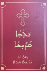 Süryanice Kutsal Kitap Holy Bible - 1
