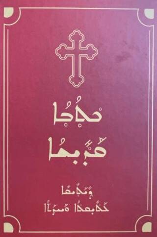Süryanice Kutsal Kitap Holy Bible - 1