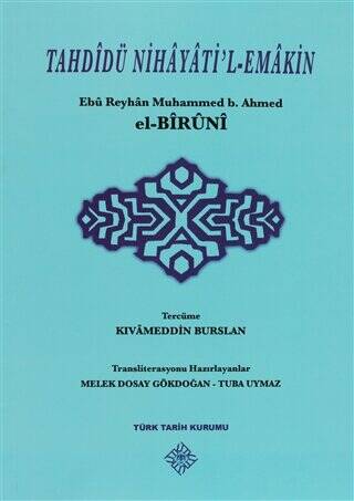 Tahdidü Nihayati`l-Emakin - 1
