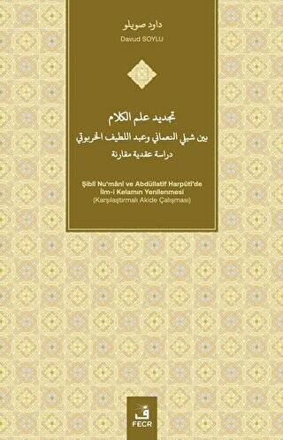 Tajdid ‘ilm al-Kalam Bayna Shibli al-Nu‘mani wa’Abd al-Latif Alkhrbwty Dirasah Aqadiyah Muqaranah - 1