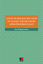 Tatar Tilin Devlet Tili Bularak Gamelge Kuyu 1920-1930 Nçı Yıllar - 1