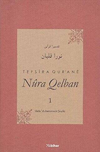 Tefsira Qur`ane Nura Qelban Cilt: 1 - 1