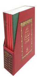 Tevafuklu Şua`lar Mecmuası Orta Boy, Osmanlıca - 1