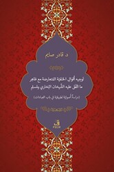 Tevcih-u Ekvali`l-Hanefiyyeti`l-Mütearizeti mea Zahir-i ma`t-tefega aleyhi`ş-Şeyhani el-Buhari ve Müslim - 1