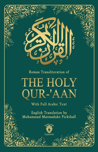 The Holy Qur-‘aan - 1