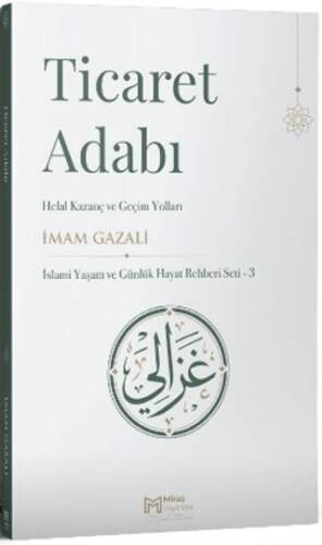 Ticaret Adabı - Helal Kazanç ve Geçim Yolları - 1