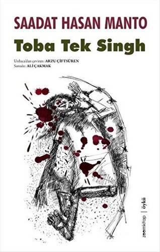 Toba Tek Singh - 1