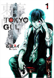 Tokyo Gul 1. Cilt - 1
