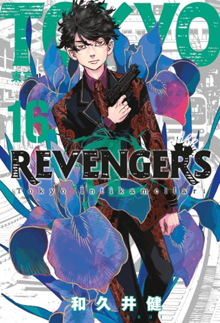 Tokyo Revengers 16. Cilt - 1