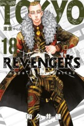 Tokyo Revengers 18. Cilt - Gerekli Şeyler Yayıncılık