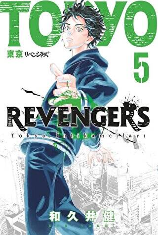 Tokyo Revengers 5 - 1