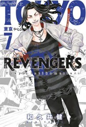 Tokyo Revengers 7. Cilt - 1