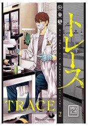 Trace 2 - 1