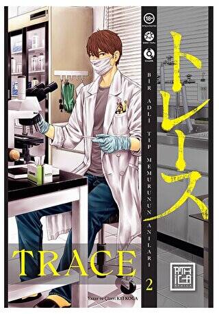 Trace 2 - 1